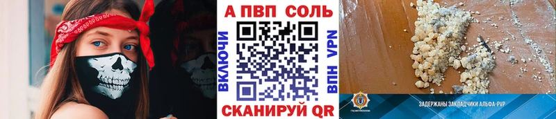 A-PVP Crystall Павловск