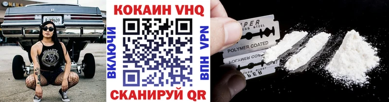 Cocaine VHQ  Павловск 