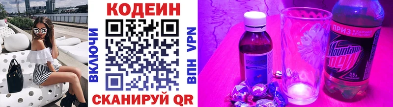 darknet Telegram купить Павловск Codein напиток Lean (лин)