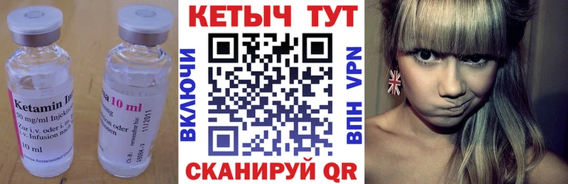 Кетамин ketamine Павловск