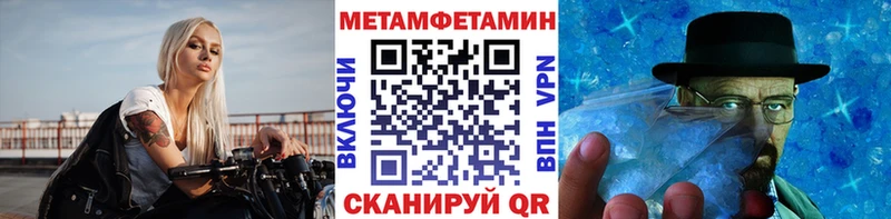 Первитин витя купить закладку Павловск