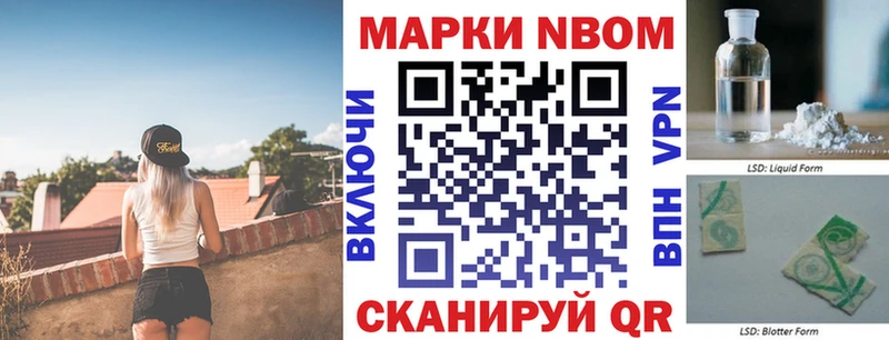 Марки 25I-NBOMe 1,8мг  Павловск 